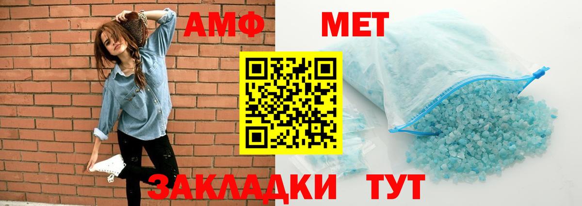 АМФ Розовый Холмск