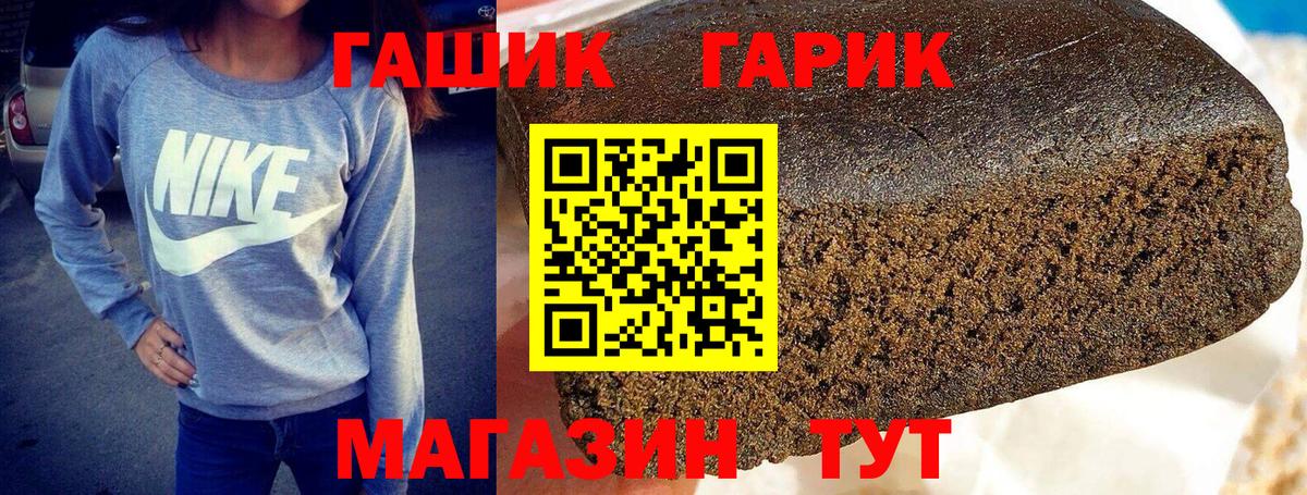 Гашиш гашик Холмск