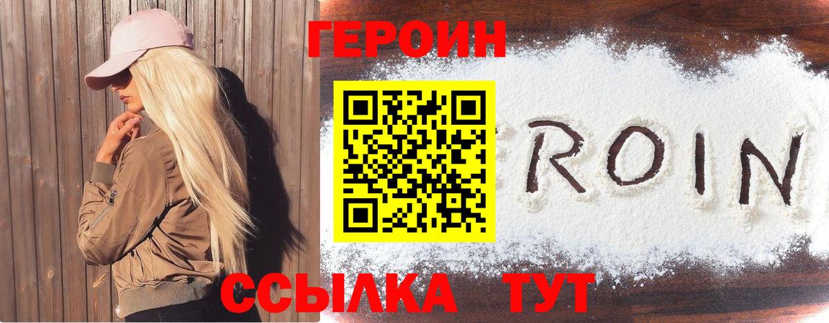 Холмск  ГЕРОИН хмурый  ГЕРОИН  Вход с VPN 