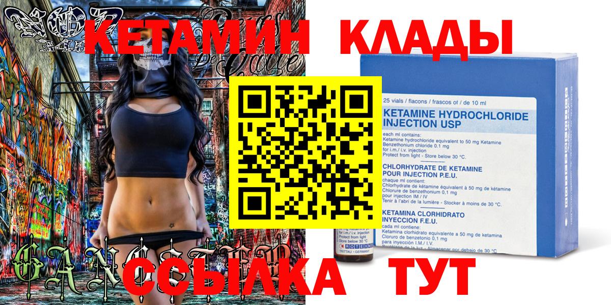 Кетамин ketamine  КЕТАМИН ketamine  Холмск  Вход с VPN 