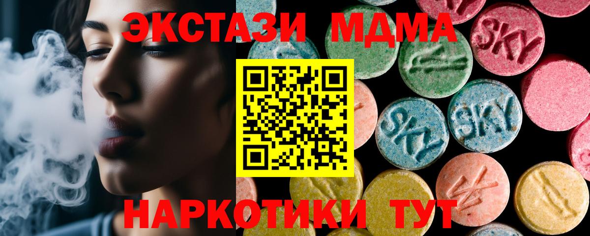 MDMA  Вход с VPN  Холмск  МДМА кристаллы  МДМА crystal 
