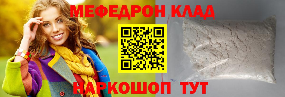 Мефедрон мука Холмск
