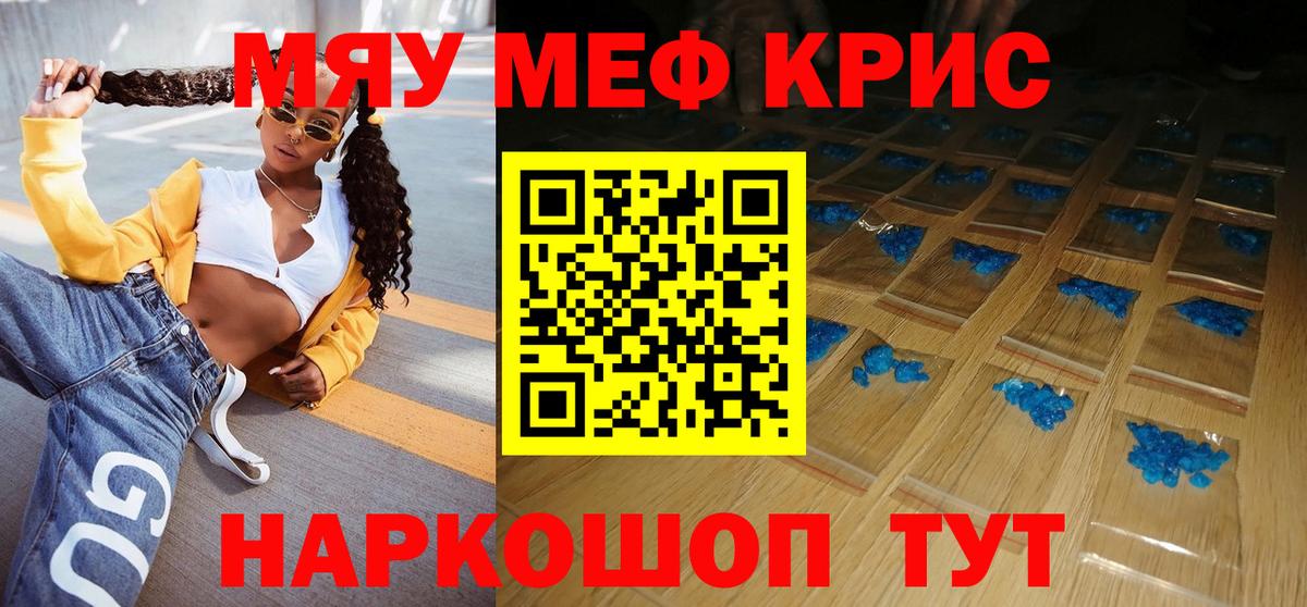 магазин  наркотиков  Мефедрон VHQ  Мефедрон  Вход с VPN  Холмск 